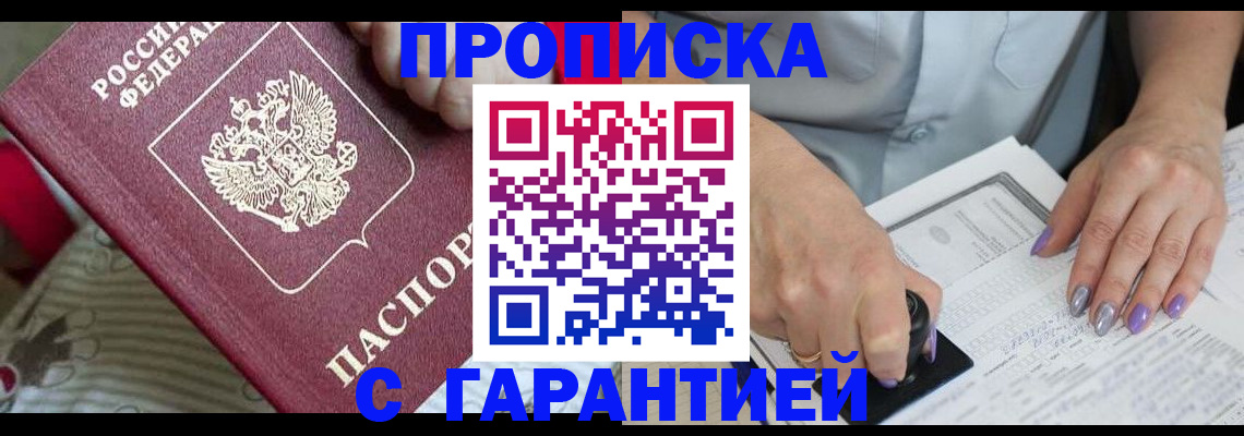 временная регистрация 2025 в Уфе